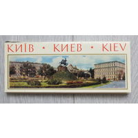 Киев, 1971 год. Полный комплект открыток 1971 года, 22 шт. Чистые. Хорошее состояние.