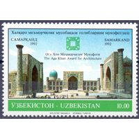 Узбекистан  - Самарканд Хивинское Медрессе - 1992г. ** Архитектура