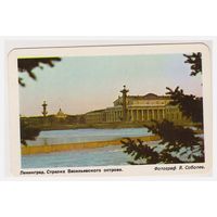 Календарик Ленинград 1990