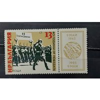 РАСПРОДАЖА. БОЛГАРИЯ 1985г. Гаш.