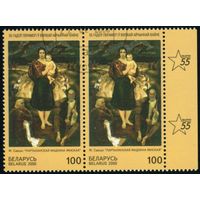 55 лет Победы Беларусь 2000 год (379) сцепка из 2-х марок