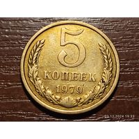 5 копеек 1979