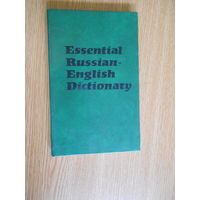 Русско-английский лексический минимум