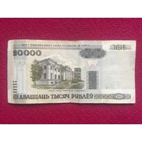 Беларусь 20000 рублей 2000 г. Бт 6141763