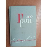 Александр Грин "Сочинения сочинений в шести томах". Том 2