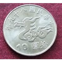 Тайвань 10 долларов, 89 (2000) Год дракона