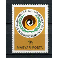 Венгрия - 1971 -  Год равенства - [Mi. 2719] - полная серия - 1  марка. MNH.