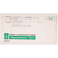Конверт прошедший почту из Болгарии в Беларусь