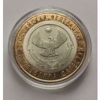 40. 10 рублей 2013 г. Республика Дагестан