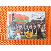 Детям об армии. 50 открыток. 2006 год