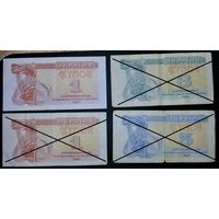Банкнота Украина-1 купон 1991г