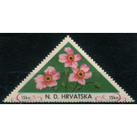 Хорватия - 1952г. - правительство в изгнании, цветы, 15 kn - 1 марка - MNH с незначительным повреждением клея. Без МЦ!