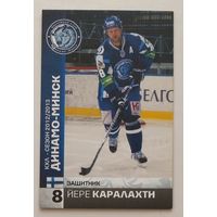 Хоккейные карточки ХК "Динамо Минск". Сезон 2012-2013. N8-Каралахти.