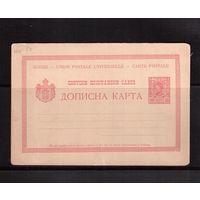 Сербия-почтовая карточка