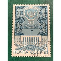 СССР 1971. 50 лет Дагестанской АССР