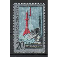 День космонавтики СССР 1965 год 1 марка на фольге