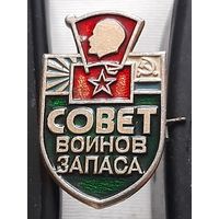 Совет воинов запаса ВЛКСМ. Ь-50