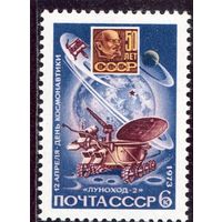 СССР 1973. День космонавтики. Луноход