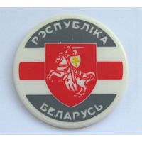 Погоня герб Республики Беларусь. 91-95 г.г.