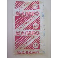 Молочный пакет МАЛАКО пастэрызаванае