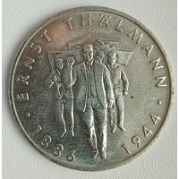 Германия - ГДР 10 марок, 1986 100 лет со дня рождения Эрнста Тельмана