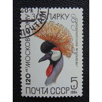 СССР 1984 г. Птицы.