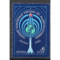 Чемпионат Европы по радиотелеграфии СССР 1983 год ** (С)