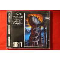 Ark / Олег Макеев – Ковчег (1997, CD)