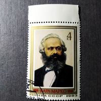 Марка СССР 1983 год Карл Маркс