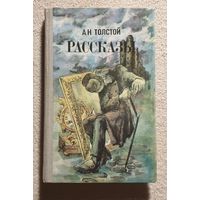 Рассказы | Старая башня | Эшер | Портрет | Наваждение | Рукопись | Толстой Алексей Николаевич