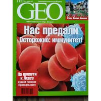 Журнал GEO 04/2007