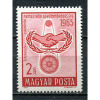 Венгрия - 1965 - 20 летие ООН - [Mi. 2136] - полная серия - 1 марка. MNH.  (Лот 13Gf)-T2P22