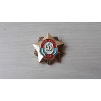 Значок МВД СССР ССК ( стрелково-спортивный клуб Динамо)
