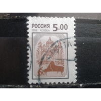 Россия 1999 Стандарт, у рояля, орган 5 руб концевая