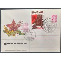 СССР 1985 40л победы, СГ Минск.