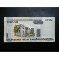 РЕДКАЯ СЕРИЯ! 20000 рублей 2000 г. Бх