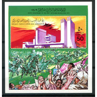 Ливийско-Арабская Джамахирия - 1979г. - 10 лет Сентябрьской революции - полная серия, MNH [Mi bl. 38] - 1 блок