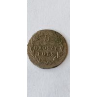 Русско польские. 5 грош 1818 года.