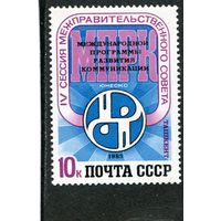 СССР 1983. Программа МПРК ЮНЕСКО