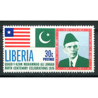 Либерия - 1976г. - Мухаммед Али Джинна, адвокат, политик, основатель Пакистана - полная серия, MNH [Mi A 1005] - 1 марка