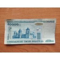 50 000 рублей  2000г серия кН8