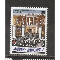 КГ Греция 1983
