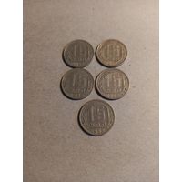 Монеты 15 копеек