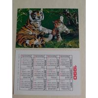 Карманный календарик Тигры. 1990 год