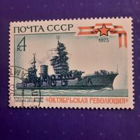 СССР 1973. Краснознаменный линейный корабль Октябрьская революция
