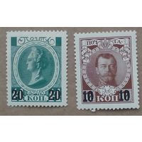 Набор марок  россии 136,137