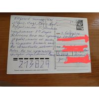 Беларусь провизорий Могилев праздник 8 марта на открытке прошедшей почту редкость