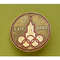 Олимпиада. 1980. Э-55.