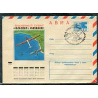 СССР 1973. ХМК. Конверт СГ. Авиа. 50 лет советскому планеризму. Гашение Киев