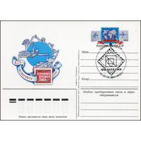 Почтовая карточка СССР с оригинальной маркой N 125 и спецгашением (18.06.1984) XIX конгресс Всемирного почтового союза